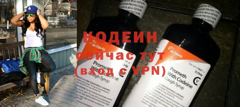 Codein Purple Drank  сколько стоит  Астрахань 