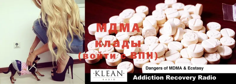 KRAKEN рабочий сайт  Астрахань  MDMA кристаллы 