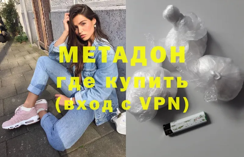 МЕТАДОН methadone  сколько стоит  MEGA рабочий сайт  Астрахань 